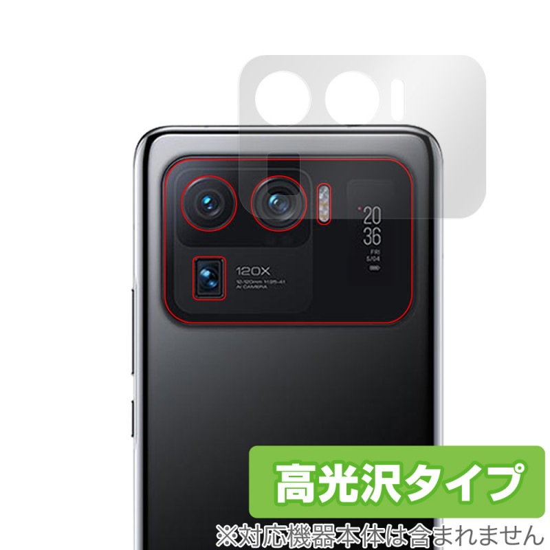 Xiaomi Mi11 Ultra カメラ 保護 フィルム OverLay Brilliant for
