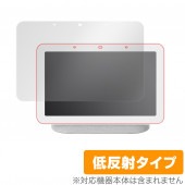 Google NestHub 2 保護 フィルム OverLay Plus for Google Nest Hub (第2世代) 液晶保護 アンチグレア 低反射 非光沢 防指紋 グーグル ネストハブ 