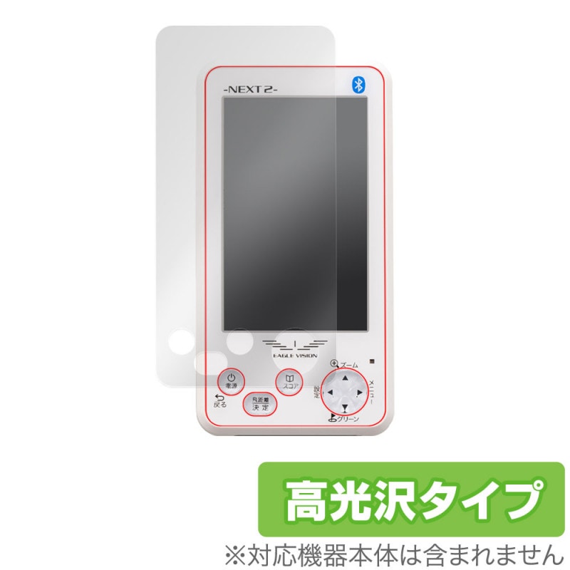 人気特価激安 NEXT EAGLEVISION 2 for Brilliant OverLay フィルム 保護 EV034 ラウンド用品・アクセサリー