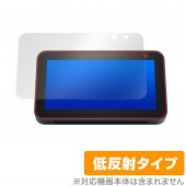Echo Show5 2021 保護 フィルム OverLay Plus for Amazon Echo Show 5 第2世代 2021年モデル 液晶保護 アンチグレア 低反射 非光沢 防指紋|その