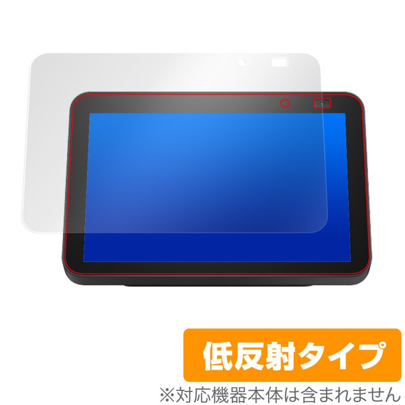 Echo Show 8（第2世代） 箱・説明書付き 保護フィルム貼付 Echo Show 8（