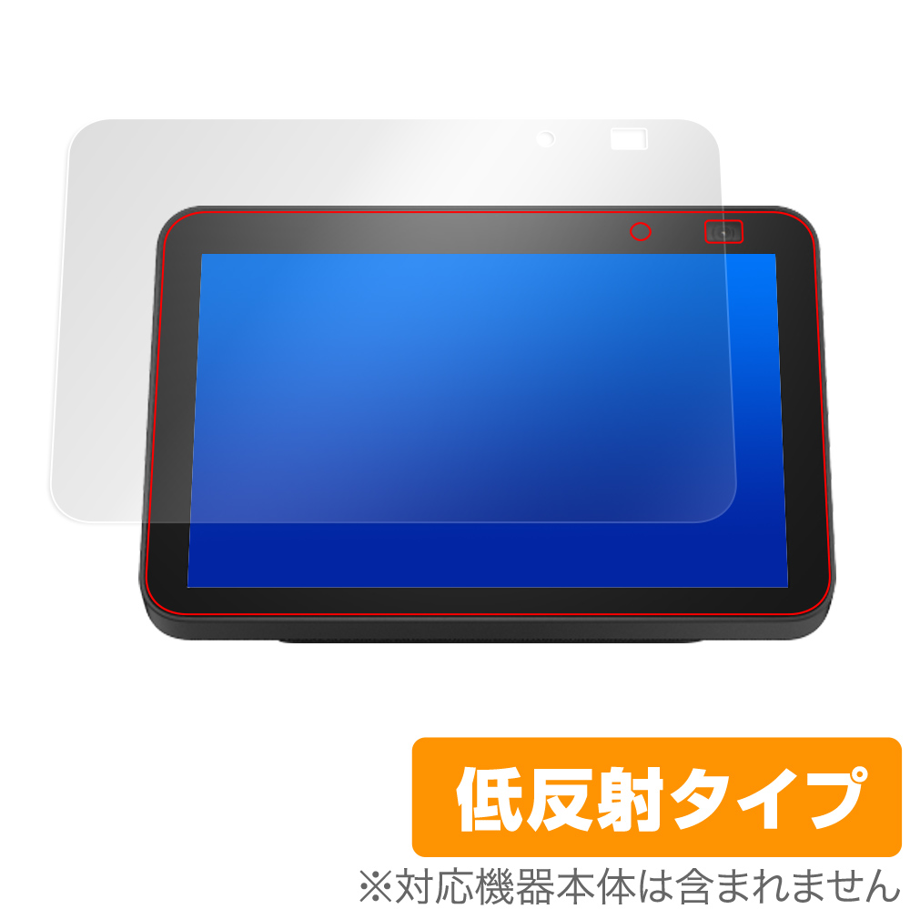 Echo Show8 2021 保護 フィルム OverLay Plus for Amazon Echo