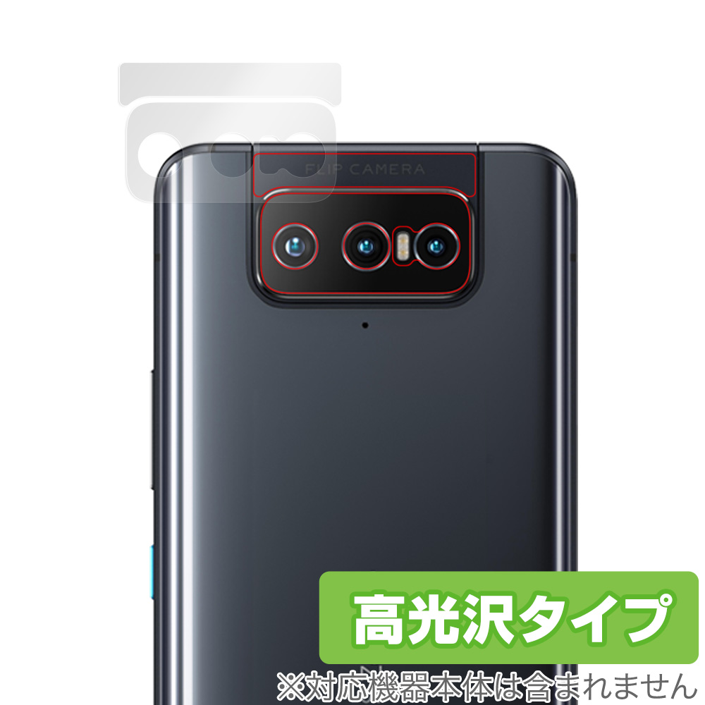 ZenFone8 Flip ZS672KS カメラ 保護 フィルム OverLay Brilliant for 