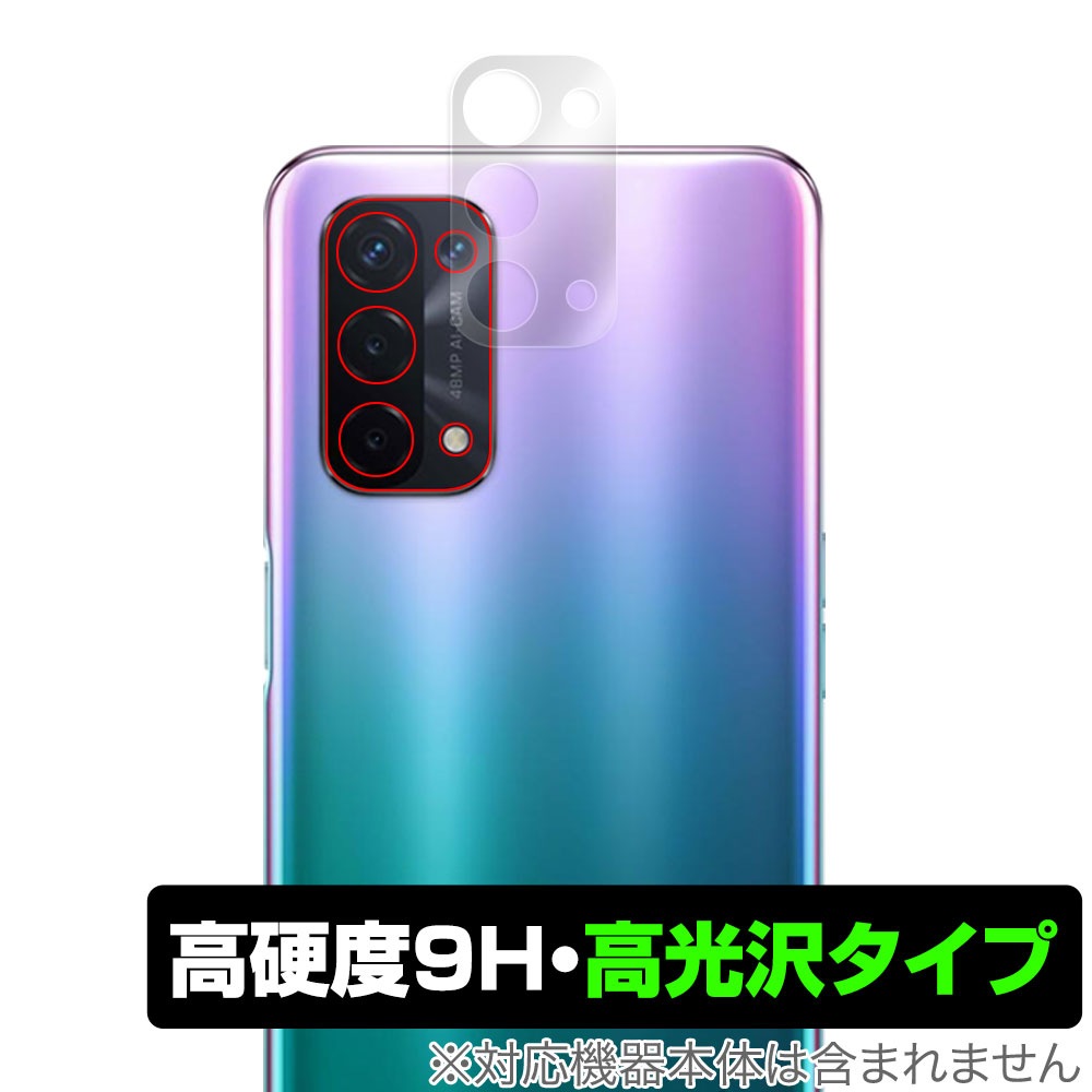 OPPO A54 5G OPG02 カメラ 保護 フィルム OverLay 9H Brilliant for OPPO A54 5G OPG02  9H高硬度で透明感が美しい高光沢タイプ au オッポA54 OPPOA54-Vis-a-Vis ビザビ 本店 ミヤビックス直営店