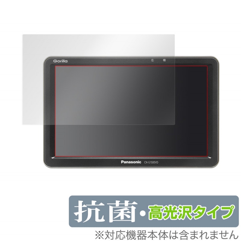 �ݸ�ե���� Panasonic Gorilla(�����) CN-G1500VD / CN-G750D / CN-G1400VD / CN-G740D / CN-G1300VD / CN-G730D ���� �������륹 Hydro Ag+ ���� �����
