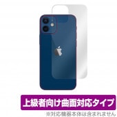 �����ѥե���� iPhone 12 mini �������ݸ���� �������ݸ� �����б� �׷�ۼ������ݸ�ե����