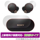SONY WF-1000XM4 ケース・本体ボタン 保護 フィルム OverLay FLEX ソニー ワイヤレスノイズキャンセリングステレオヘッドセット WF1000XM4 2枚セット 曲面対応|ガジ