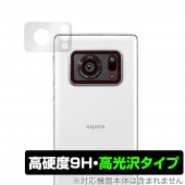AQUOS R6 SH-51B A101SH リアカメラ カメラ 保護 フィルム OverLay 9H Brilliant for AQUOSR6 SH51B アクオスR6 リアカメラ 9H高硬度 高