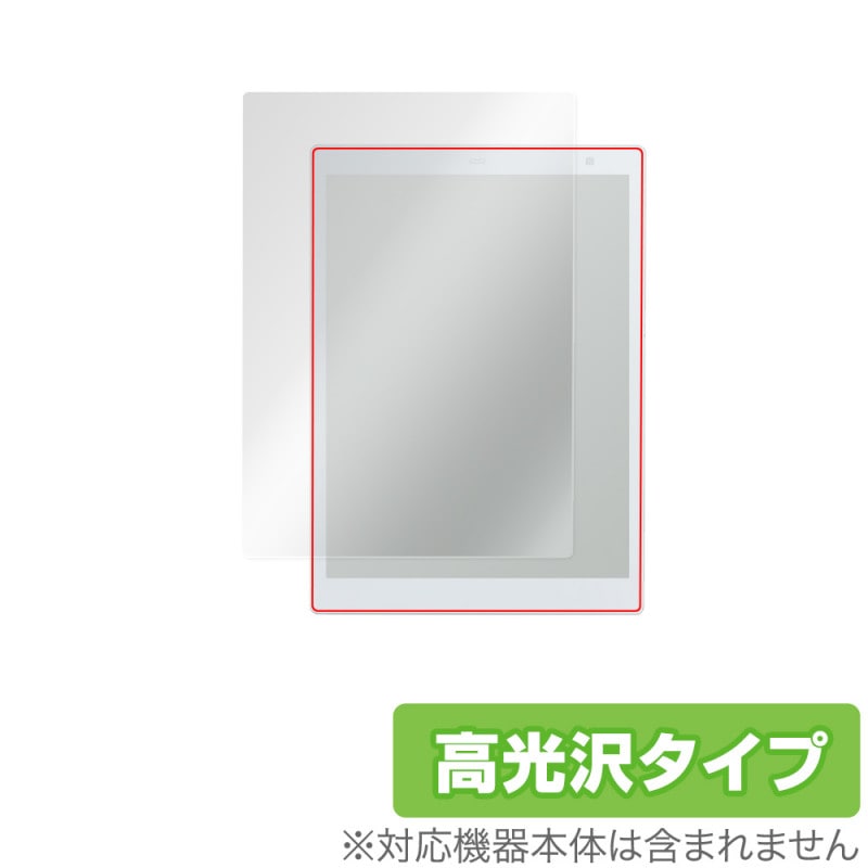 QUADERNO A5 (Gen.2) FMVDP51 保護 フィルム OverLay Brilliant for