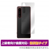 Xperia 1 III XQ-BC42 SO-51B SOG03 背面 保護 フィルム OverLay FLEX for エクスペリア ワン マークスリー XQ-BC42 本体保護フィルム 曲面対応