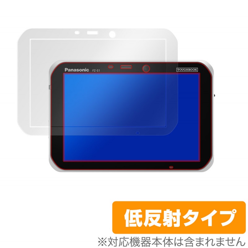 Panasonic TOUGHBOOK FZ-S1 �ݸ� �ե���� OverLay Plus for �ѥʥ��˥å� ���ե֥å� FZS1 �վ��ݸ� ��������쥢 ��ȿ�� ����� �ɻ���