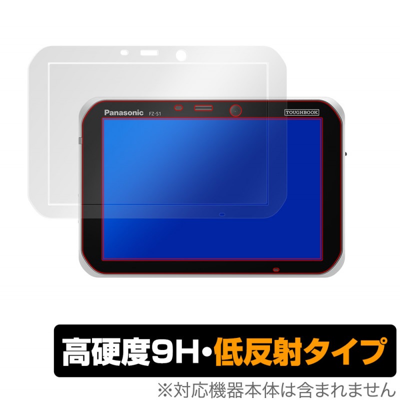 Panasonic TOUGHBOOK FZ-S1 �ݸ� �ե���� OverLay 9H Plus for �ѥʥ��˥å� ���ե֥å� FZS1 9H ����٤ǱǤꤳ�ߤ��㸺������ȿ�ͥ�����