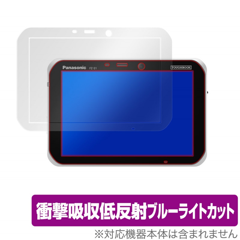Panasonic TOUGHBOOK FZ-S1 �ݸ� �ե���� OverLay Absorber for �ѥʥ��˥å� ���ե֥å� FZS1 �׷�ۼ� ��ȿ�� �֥롼�饤�ȥ��å� ���֥����С� ����