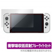 Nintendo Switch ͭELǥ ݸ ե OverLay Absorber for ˥ƥɡ å ͭEL ׷ۼ ȿ ֥롼饤ȥå ֥С 