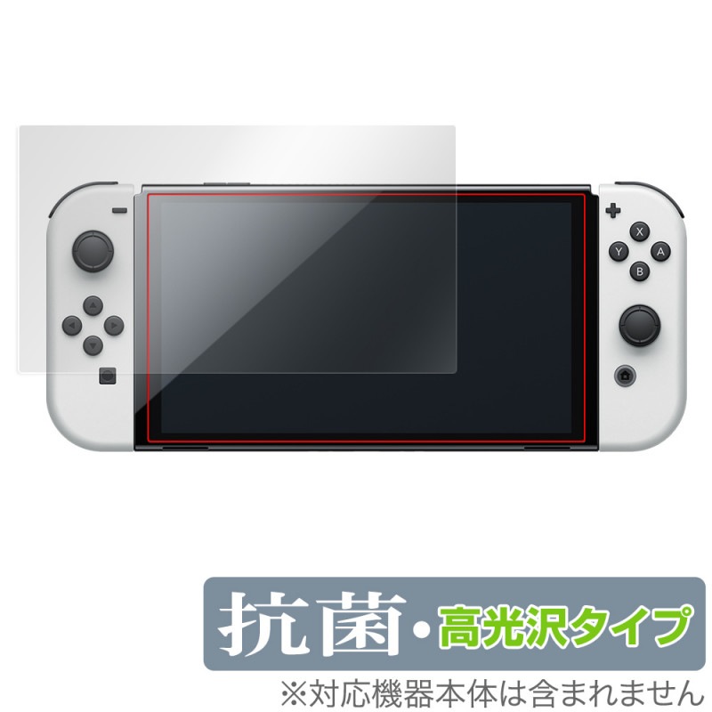 Nintendo Switch ͭ��EL��ǥ� �ݸ� �ե���� OverLay ���� Brilliant for �˥�ƥ�ɡ� �����å� ͭ��EL Hydro Ag+ ���� �������륹 �����