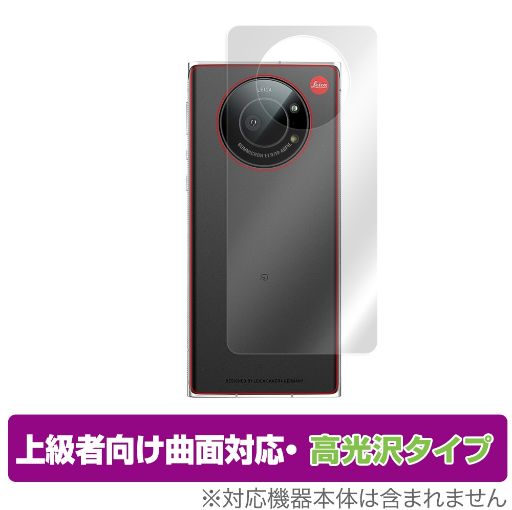 Leitzphone1用純正ケース