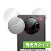 LEITZ PHONE 1 カメラ レンズキャップ 保護 フィルム OverLay Brilliant for ライツフォンワン カメラ・レンズキャップ用フィルム セット 高光沢素材|SIMロックフリ