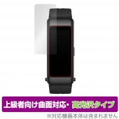 HUAWEI TalkBand B6 保護 フィルム OverLay FLEX 高光沢 for ファーウェイ スマートウォッチ トークバンドB6 液晶保護 曲面対応 柔軟素材 衝撃吸収|スマートウォッ