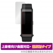 HUAWEI TalkBand B6 保護 フィルム OverLay FLEX 低反射 for ファーウェイ スマートウォッチ トークバンドB6 液晶保護 曲面対応 柔軟素材 低反射 衝撃吸収|スマー
