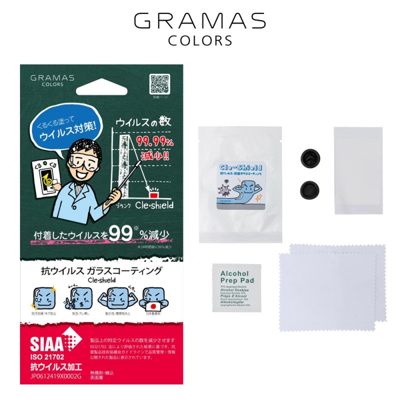 GRAMAS COLORS Cle-Shield �������륹 ���饹 �����ƥ��󥰺� ���� ������ SIAA ǧ�� 99%���� ���ɻ� �ɱ����� 9H ���饹�� �����륹�к� �ɤ륿����