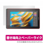 Kamvas 16 (2021) 保護 フィルム OverLay Paper for HUION ペンディスプレイ Kamvas16 2021 ペーパーライク フィルム 紙に書いているような描き心地|