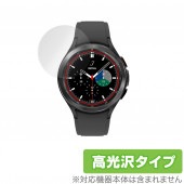 Galaxy Watch 4 Classic 46mm 保護 フィルム OverLay Brilliant for サムスン ギャラクシー ウォッチ4 46mm 液晶保護 指紋がつきにくい 防指紋 高