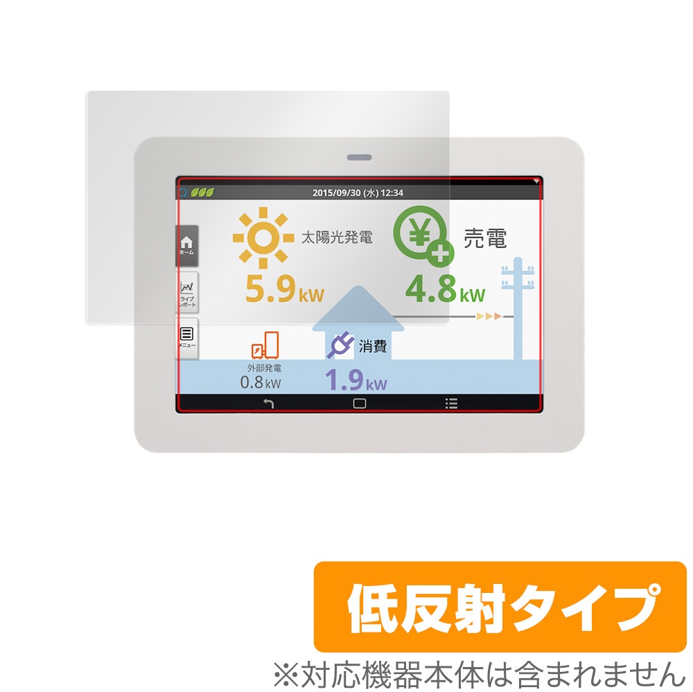 パワーコンディショナー5.5kwモニターセット 【公式通販】