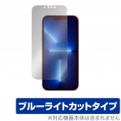 iPhone 13 Pro iPhone 13 保護 フィルム OverLay Eye Protector for iPhone13 Pro アイフォーン13 プロ 液晶保護 目にやさしい ブルーライ