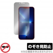 iPhone 13 Pro iPhone 13 保護 フィルム OverLay Secret for iPhone13 Pro アイフォーン13 プロ 液晶保護 プライバシーフィルター のぞき見防止|