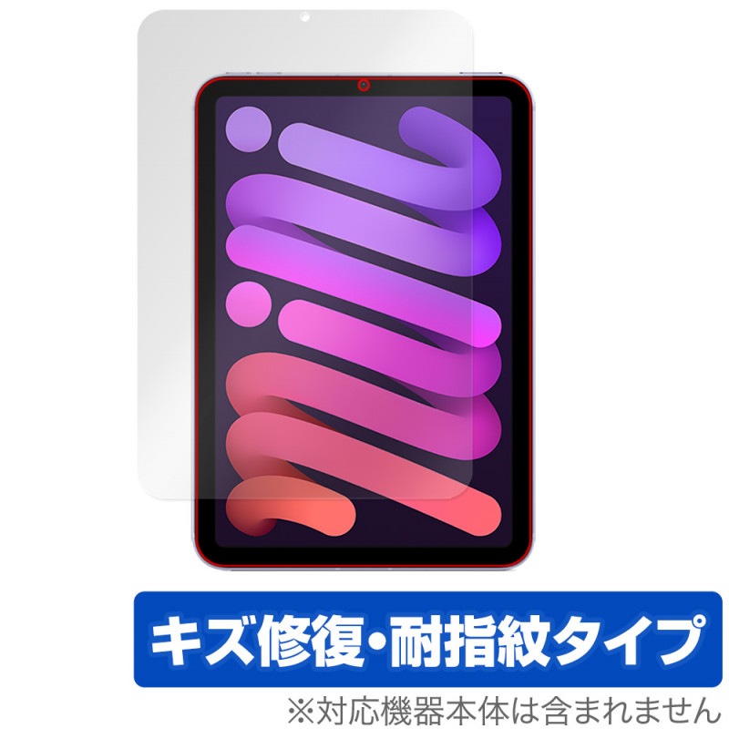 iPad mini ��6���� 2021 �ݸ� �ե���� OverLay Magic for �����ѥå� �ߥ� (��6����) mini6 �վ��ݸ� �������� �ѻ��� �ɻ��� �����ƥ���