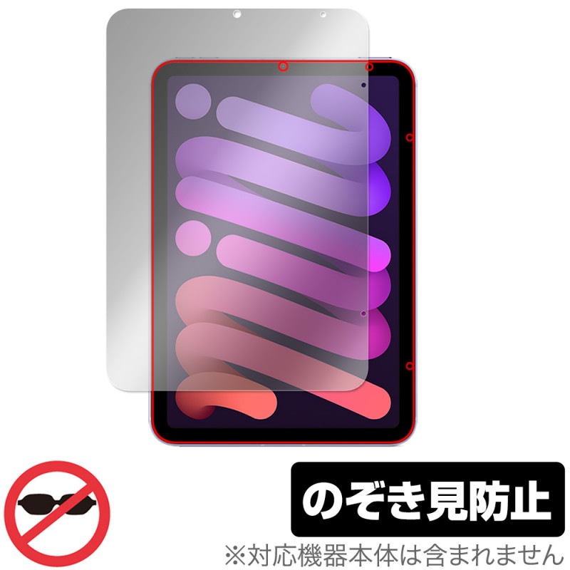 iPad mini 本体 第6世代 パープル 画面保護シート 激安特売品 iPad mini 本体 第6世代 パープル 画面保護シート 【公式通販】