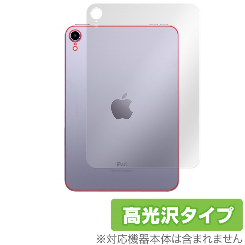 iPad mini 第6世代 Wi-Fiモデル 背面 保護 フィルム OverLay