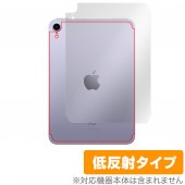 iPad mini 第6世代 Wi-Fi + Cellular モデル 背面 保護 フィルム OverLay Plus for アイパッド ミニ (第6世代) mini6 セルラーモデル 本体保護 さ
