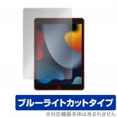 iPad ��9���� 2021 �ݸ� �ե���� OverLay Eye Protector for �����ѥå� (��9����) �վ��ݸ� �ܤˤ䤵���� �֥롼�饤�� ���å�