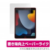 iPad ��9���� 2021 �ݸ� �ե���� OverLay Paper for �����ѥå� (��9����) �ڡ��ѡ��饤�� �ե���� ��˽񤤤Ƥ���褦����������