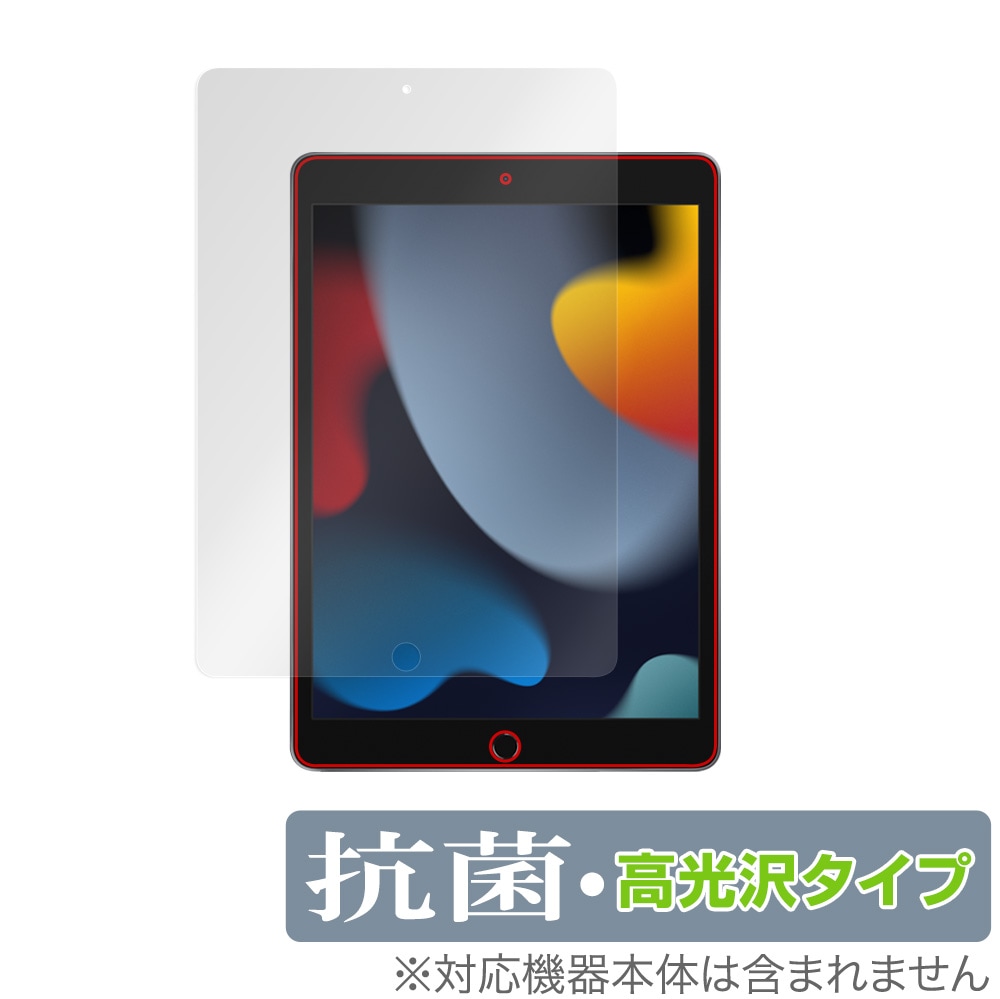 iPad 第9世代 2021 保護 フィルム OverLay 抗菌 Brilliant for アイ 
