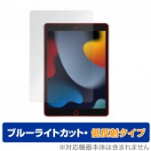 iPad ��9���� 2021 �ݸ� �ե���� OverLay Eye Protector ��ȿ�� for �����ѥå� (��9����) �վ��ݸ� �֥롼�饤�ȥ��å� �Ǥ���ߤ��ޤ���