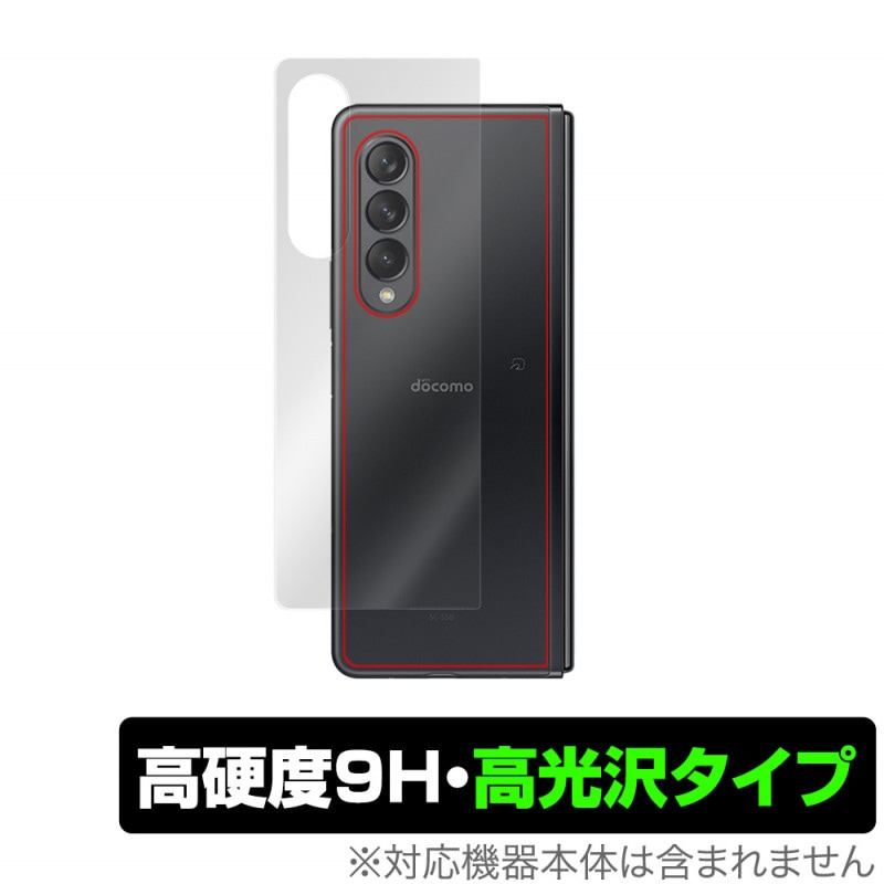 Galaxy Z Fold3 5G SC-55B / SCG11 �������ݸ���� ���� �ݸ� �ե���� OverLay 9H Brilliant for GalaxyZ Fold 3 �������ݸ���� 9H����� �����������