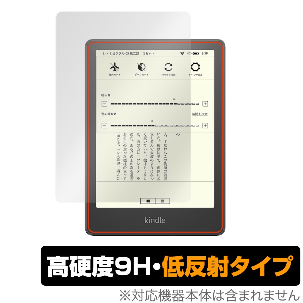 Kindle Paperwhite シグニチャー エディション 第11世代 2021 保護 フィルム OverLay 9H Plus for キンドル ペーパーホワイト 9H 高硬度 低反射タイプ-Vis-a-Vis (ビザビ) 本店