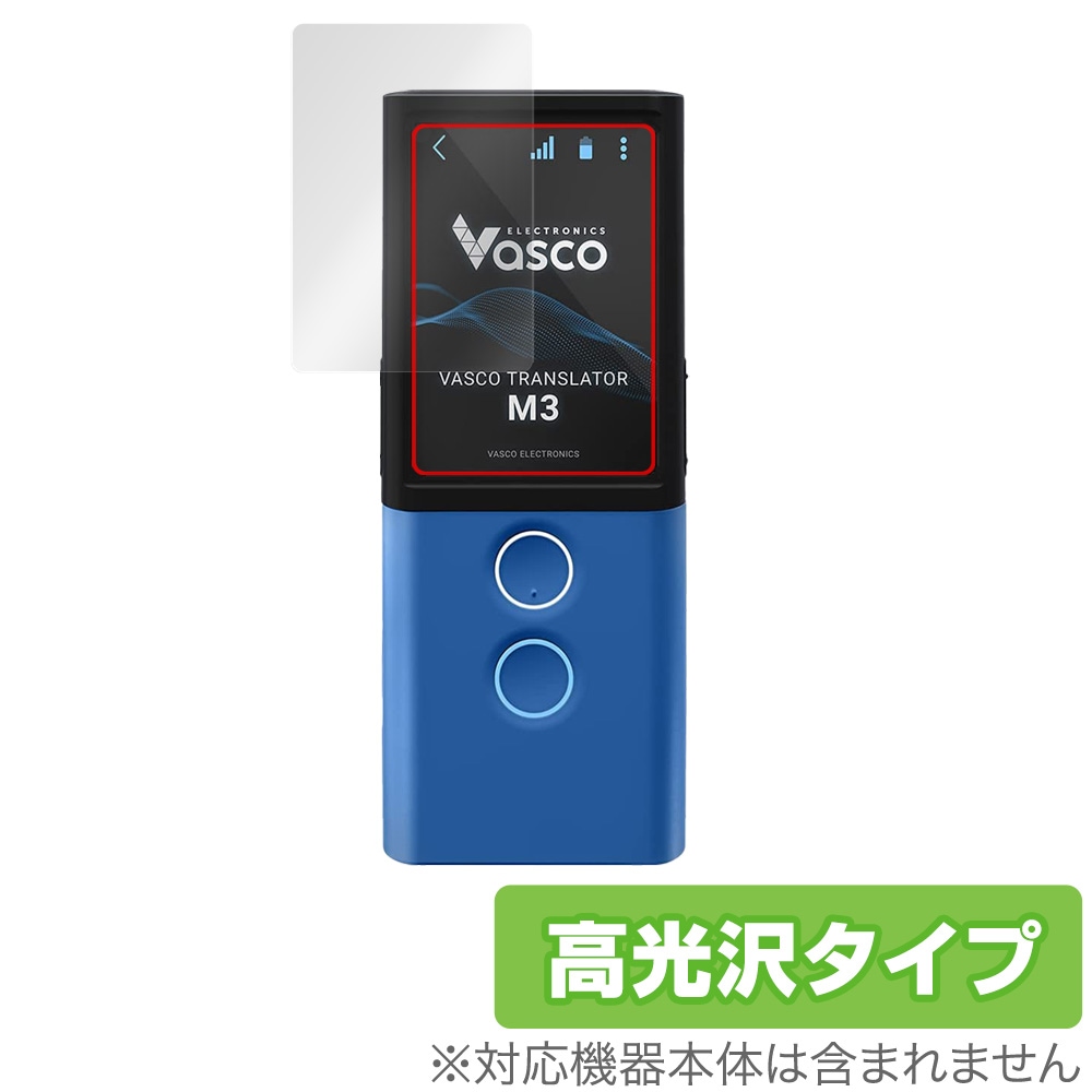Vasco Translator V4 翻訳機 付属品 Black Onyx