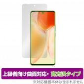 vivo X70 Pro+ 保護 フィルム OverLay FLEX 高光沢 for ビボ スマートフォン X70 プロ プラス 液晶保護 曲面対応 柔軟素材 衝撃吸収|SIMロックフリー端末|スマー