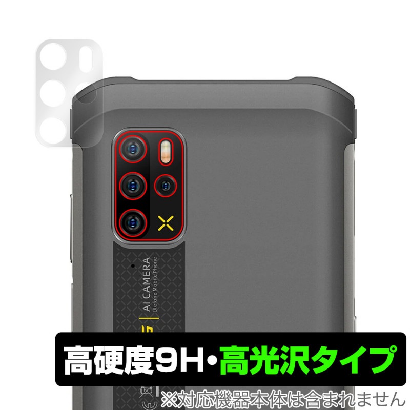 Ulefone Armor 12 5G ����� �ݸ� �ե���� OverLay 9H Brilliant for ����ե��� ���ޡ��ȥե��� �����ޡ� 12 5G 9H����٤�Ʃ�����������������������