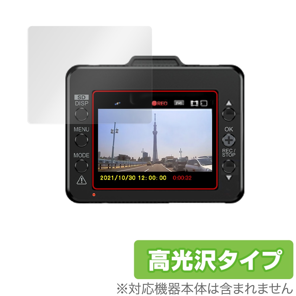 Yupiteru SN-ST3300P ドライブレコーダー 【公式通販】