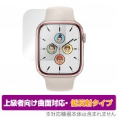 Apple Watch Series 8 / Series 7 41mm 保護 フィルム OverLay FLEX 低反射 アップル ウォッチ 曲面対応 柔軟素材 反射防止 衝撃吸収|スマートウォッチ