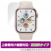 Apple Watch Series 8 / Series 7 45mm 保護 フィルム OverLay FLEX 高光沢 アップル ウォッチ 液晶保護 曲面対応 柔軟素材 衝撃吸収 透明|スマートウ