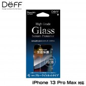 iPhone 13 Pro Max 用 全画面保護 ガラスフィルム High Grade Glass Screen Protector ハイグレードガラス アイフォン13プロマックス ブルーライトカッ