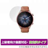 Amazfit GTR 3 Pro 保護 フィルム OverLay FLEX 高光沢 for アマズフィット スマートウォッチ GTR3 プロ 液晶保護 曲面対応 柔軟素材 衝撃吸収|スマートウォッチ