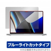 MacBook Pro 14インチ (2023/2021) 保護 フィルム OverLay Eye Protector マックブック プロ 14 液晶保護 目に優しい ブルーライトカット|Mac|PC
