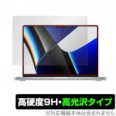 MacBook Pro 14インチ (2023/2021) 保護 フィルム OverLay 9H Brilliant マックブック プロ 14 9H 高硬度 透明 高光沢|Mac|PC・Mac