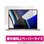 MacBook Pro 14インチ (2023/2021) 保護 フィルム OverLay Paper マックブック プロ 14 書き味向上 フィルム 紙のような描き心地|Mac|PC・Mac